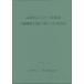 [ free shipping ][book@/ magazine ]/ road .. person paper * same explanation 5 enduring . design compilation concerning reference materials / Japan road association / editing 