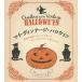 [книга@/ журнал ]/ мой * Vintage * Halloween ... праздник. только ..... стильно .... хочется развлечься /. название :Creating your Vintage HALLOWE*