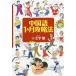 [книга@/ журнал ]/ китайский язык 1 месяцы стратегия / 10 знак ./.. документ 