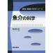 [ бесплатная доставка ][книга@/ журнал ]/ морепродукты. наука ( еда предмет . здоровье. наука серии )/. часть ../ сборник 