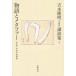 [ бесплатная доставка ][книга@/ журнал ]/ Yoshimoto Takaaki ( не сбор ) лекция сборник 9/ Yoshimoto Takaaki / работа 