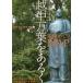 [книга@/ журнал ]/. средний десять тысяч лист . есть ......MAP ( высота холм город десять тысяч лист история павильон теория сборник )/ Sakamoto доверие ./. кисть новый . превосходящий Хара /. кисть .../. кисть рисовое поле средний лето ../. кисть .no.