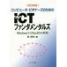 [книга@/ журнал ]/ компьютер * начинающий z поэтому. ICT вентилятор da men taruz/.../ работа 