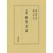 [ бесплатная доставка ][книга@/ журнал ]/ все ... документ рассказ /. глициния ../. работа . глициния правильный мир / перевод примечание 