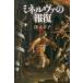[книга@/ журнал ]/mi фланель va. воздаяние ( детективный роман * Lee g)/ глубокий дерево глава ./ работа 