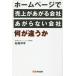 [книга@/ журнал ]/ на домашней странице . сверху .... фирма,... нет фирма, какой . отличается ./ камень .. flat / работа 