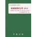 [ бесплатная доставка ][книга@/ журнал ]/ организация маленький . химия 2015/ день шт. комплект тканый маленький . химия ./ сборник 