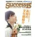 [книга@/ журнал ]/sakses15 вступительные экзамены для средней школы путеводитель 2015-9/ свечение bar образование выпускать 