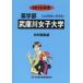 [ бесплатная доставка ][книга@/ журнал ]/.. река женщина университет фармакология часть 2016 отчетный год ( фармакология часть вступительный экзамен проблема . ответ )/ вступительный экзамен проблема рассмотрение комитет /