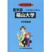 [ бесплатная доставка ][книга@/ журнал ]/ Fukuyama университет фармакология часть 2016 отчетный год ( фармакология часть вступительный экзамен проблема . ответ )/ вступительный экзамен проблема рассмотрение комитет / сборник 