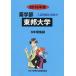 [ бесплатная доставка ][книга@/ журнал ]/ восток . университет фармакология часть 2016 отчетный год ( фармакология часть вступительный экзамен проблема . ответ )/ вступительный экзамен проблема рассмотрение комитет / сборник 
