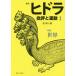 [ бесплатная доставка ][книга@/ журнал ]/hi гонг . оценка . движение no. 1 номер /.. line / сборник 