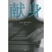 [книга@/ журнал ]/../ рукоятка Hsu ji работа 