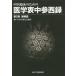 [ бесплатная доставка ][книга@/ журнал ]/ средний .. пол поэтому. медицина . средний три запад запись no. 2 шт /(.. оригинальный / работа ) Kobe средний . Gakken ../ сборник перевод 