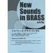 [ free shipping ][book@/ magazine ]/ musical score japa needs * graph .ti19 (NewSounds inBRASS 43)/ Yamaha music media 