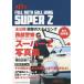 [ бесплатная доставка ][книга@/ журнал ]/ запад часть полиция FULL AUTO GULL WING SUPER Z/ синий . фирма 