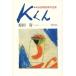 [книга@/ журнал ]/K kun есть собственный .. человек. сырой ./. рисовое поле синий / работа 