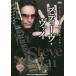 [ бесплатная доставка ][книга@/ журнал ]/ Steve *vai(YOUNG GUITAR Young * гитара ( inter вид z))/ Steve *vai/(.)
