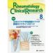 [ бесплатная доставка ][книга@/ журнал ]/Rheumatology Clinical Research Journal of