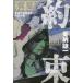 [книга@/ журнал ]/ договоренность K*S*P дыра The - Metropolitan Police Department kabuki блок специальный минут ./... один / работа 
