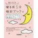 [книга@/ журнал ]/.. передний 5 минут запоминание книжка TOEIC тест одиночный язык &amp;fre-z голова . пятна .. память время!/ носитель информации сигнальный фонарь / работа 