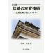 [книга@/ журнал ]/ традиция. штукатур технология Takumi. . недостаточность . езда пересечь .50 год / средний . правильный самец / работа 