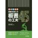 [книга@/ журнал ]/ неполная средняя школа наука . индустрия . поменять доска документ. изобретательность 45/. внутри стол ./ работа 