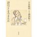 [ бесплатная доставка ][книга@/ журнал ]/ Yoshimoto Takaaki ( не сбор ) лекция сборник 10/ Yoshimoto Takaaki / работа 