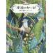 [книга@/ журнал ]/. сторон ya-bi(Tales of Madguide Water)/ груша дерево ../ работа маленький ..../.