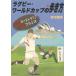 [ бесплатная доставка ][книга@/ журнал ]/ регби * World Cup. способ ходьбы сверху / скала порез Naoki / работа 
