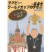 [ бесплатная доставка ][книга@/ журнал ]/ регби * World Cup. способ ходьбы внизу / скала порез Naoki / работа 