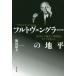 [ бесплатная доставка ][книга@/ журнал ]/ полный tovengla-. земля flat line .... . одна сторона .. промежуток смотреть драма . после /. рисовое поле . Хара / работа 