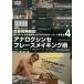 [ бесплатная доставка ][книга@/ журнал ]/DVD аналог Synth fre-z изготовление (. дом .. прямой .!.. нет человек . сырой исполнение такой как 