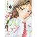 [книга@/ журнал ]/ первый . двойной край 4 ( Jules комиксы )/ Odawara .../ работа ( комиксы )