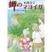 [книга@/ журнал ]/.. mayoiga(.. фирма литература. дверь )/ Kashiwa лист ../ работа ......./.