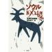 [книга@/ журнал ]/ душа 1964 год зима золотой .[gyok] короткий редактирование / золотой .[gyok]/ работа синий . super ./ перевод 