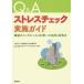 [ бесплатная доставка ][книга@/ журнал ]/Q&amp;A -тактный отсутствует проверка осуществление гид работа место. психическое здоровье меры к практическое применение .. смысл пункт / маленький .. шесть 