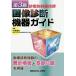 [ free shipping ][book@/ magazine ]/ diagnostic imaging equipment guide medical aid radiation ../ middle .. Hara / editing 