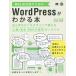 [ бесплатная доставка ][книга@/ журнал ]/Web ответственный поэтому. WordPress. понимать книга@ всевозможные бизнес сайт . можно использовать план *.