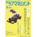 [книга@/ журнал ]/ ежемесячный уход management изменение .. времена. уход ma винт .- отвечающий . журнал no. 26 шт no. 9 номер (2015-9)/ окружающая среда газета фирма 