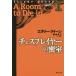 [книга@/ журнал ]/e Rally * Queen вне . коллекция 1 /. название :A Room to Die in/e Rally * Queen / работа . замок . три / перевод * описание 