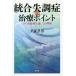 [ бесплатная доставка ][книга@/ журнал ]/ унификация . style .. терапия отметка 14. .. пример . прошел. понимание / flat .. мужчина / работа 