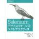 [ бесплатная доставка ][книга@/ журнал ]/Selenium дизайн образец &amp; лучший p Ractis /. название :Selenium