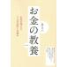 [книга@/ журнал ]/ деньги. образование деньги . больше ..7.. закон ... комплект ./ Izumi правильный человек / работа 