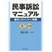 [ бесплатная доставка ][книга@/ журнал ]/ гражданский иск manual документ тип. отметка . деловая практика сверху / холм . основа один / работа 