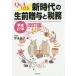 [ бесплатная доставка ][книга@/ журнал ]/Q&amp;A105 новый времена. сырой передний ... налог . эпоха Heisei 27 год модифицировано . версия / цубо много ../ работа 