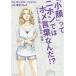[книга@/ журнал ]/[ маленький лицо ].. Japan .. ho me слова ...!? Германия человек . удивляться японский [ повседневный ]/ Sandra *he Ferrie n/ оригинальное произведение . вода rin ./ манга 