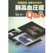 [ бесплатная доставка ][книга@/ журнал ]/. высокое кровяное давление .Q&amp;A скорейший диагностика * терапия поэтому Fukuda . один / редактирование 