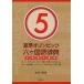 [книга@/ журнал ]/ лето Olympic шесть ke словарь государственного языка день Британия ... запад 5/ Honda Британия мужчина / работа 