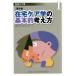 [ бесплатная доставка ][книга@/ журнал ]/ оставаясь дома уход . no. 1 шт / Япония оставаясь дома уход ../ сборник 
